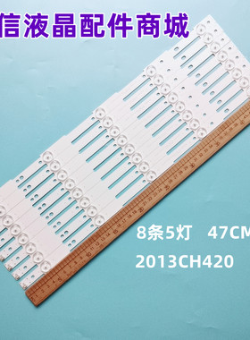 适用原装熊猫LE42C32/LE42C33灯条2013CH420 13Y LVED3328 05 REV