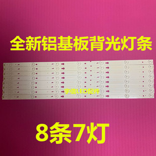 适用乐华55M81AU灯条T0T-55D2700-UD-8X73030C-V1 55D2700 4C-LB5