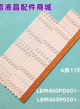 适用海尔LE46G3000灯条H46E09 LBM460PD601-BH-3 LBM460P0501-AT-
