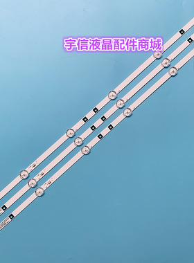 适用全新先科LED32HD310灯条JS-D-HL32L12-061DC 6灯6V并联灯条32