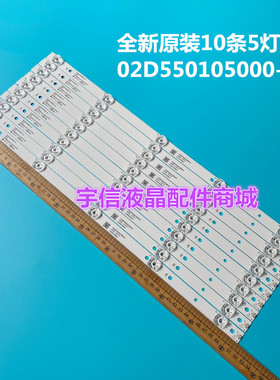适用全新飞利蒲55puf6693/T3灯条 02D550105000-X4 10X5 10条5灯