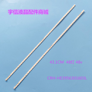 适用海尔H39E10 LE39A70W LE39A720 LE39A900P灯条CRH-HE39563016