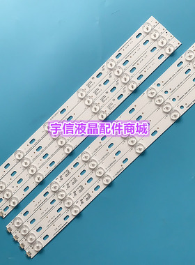 适用康佳42寸 KL42GT618 35017849 35017855 电视LED一套背光灯条
