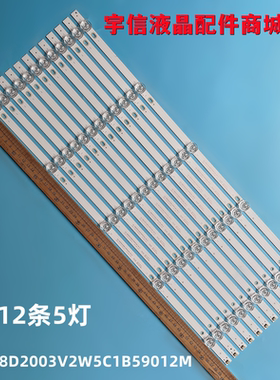 适用组装机58寸 E516265灯条HS-58D2003V2W5C1B59012M-CM-D液晶电