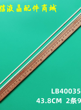 适用乐视S40 Air灯条LB40035 V0 TC400-F2204液晶屏灯L403PN L404