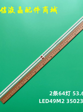 适用全新康佳LED49M2 35023332 灯条 64灯 RF-BK490E14-1604S-14