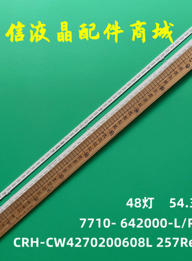 适用索尼KDL-42W800A灯条 6922L- 6922L-0064A NLAC30218L 308166