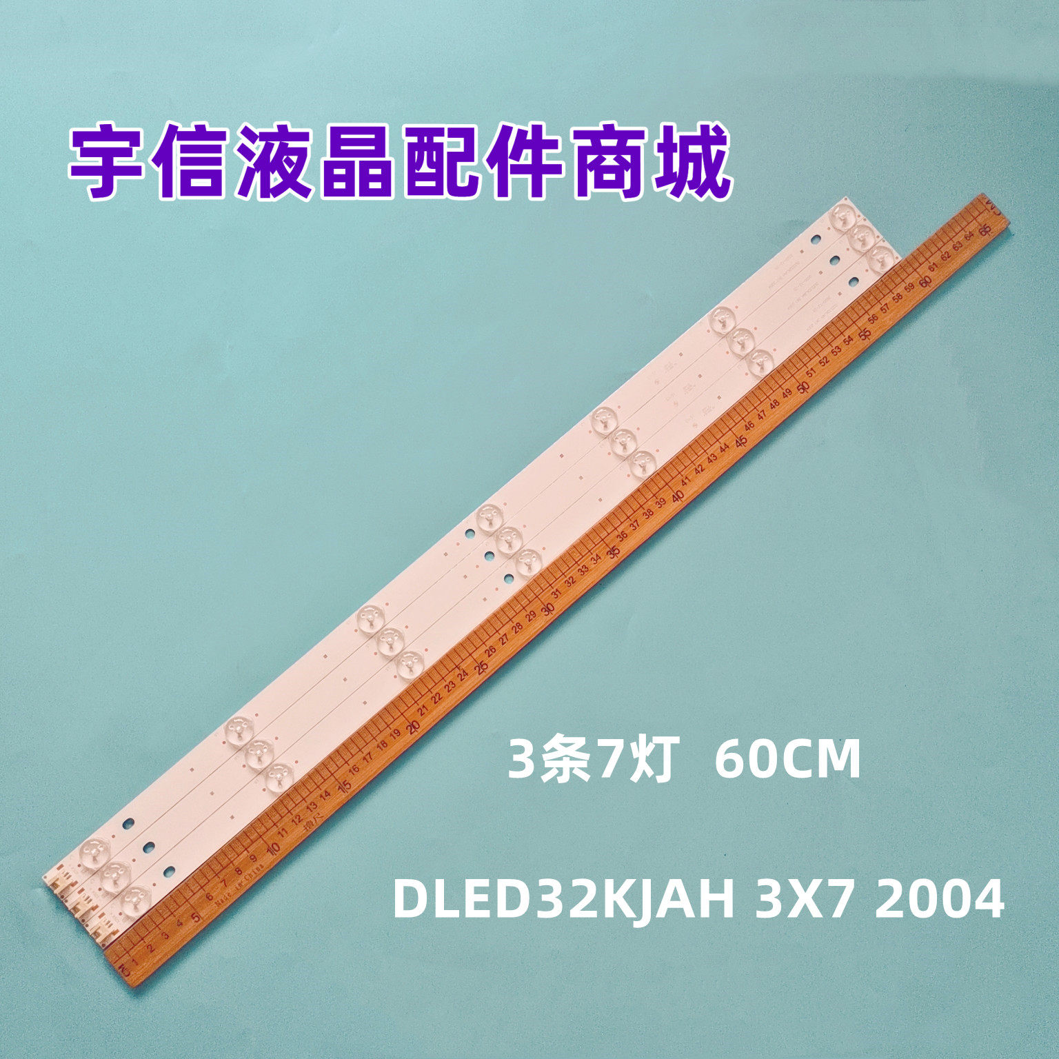 DLED32KJAH3X72004灯条