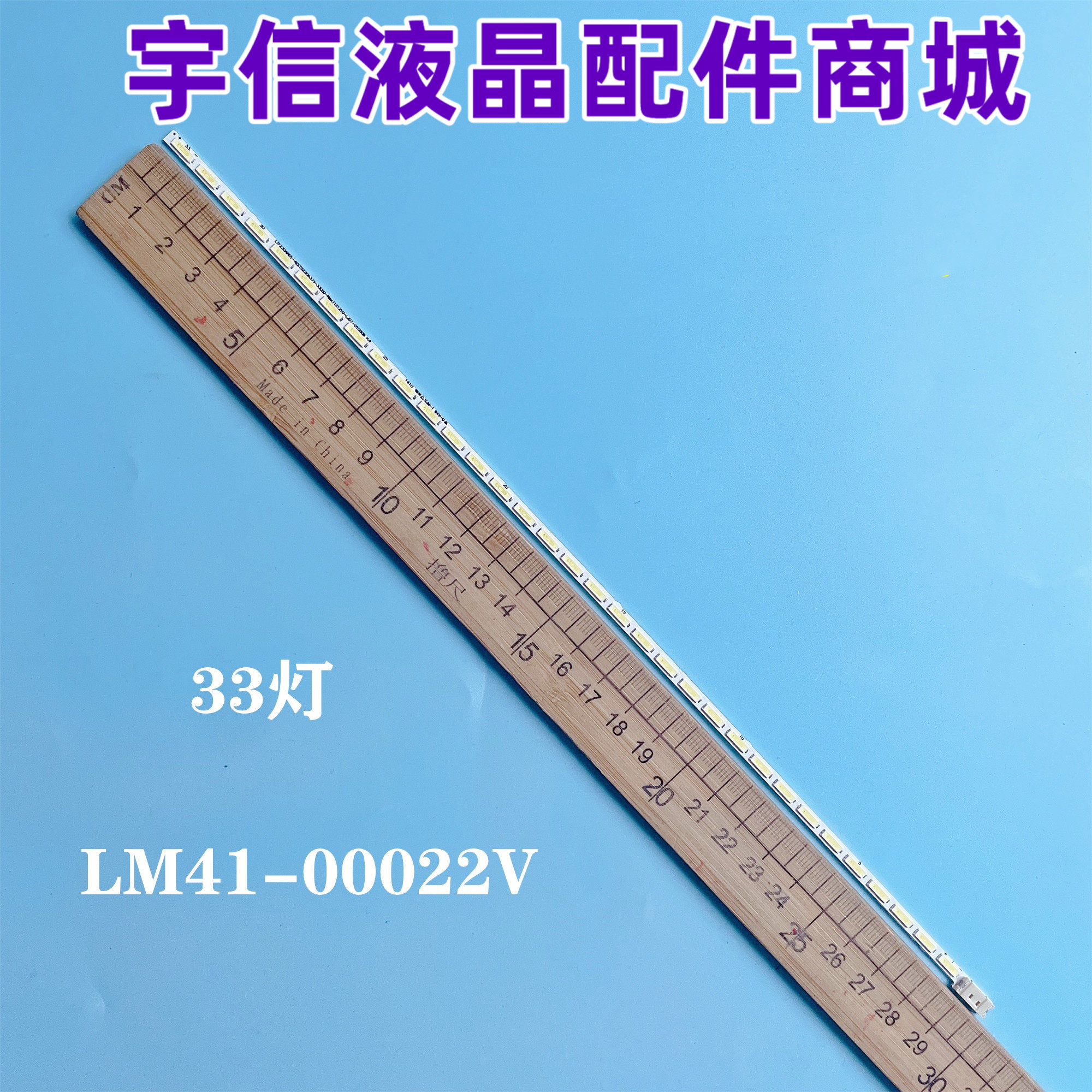 LE23M06SMME230BMM002灯条