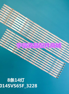 全新适用三星HG65AB690QJ灯条D4GE-650DCA/B-R2 2014SVS65F_3228