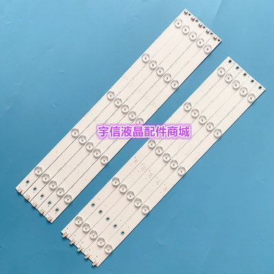 适用长虹50U1 50C1U 50U3C灯条CH50L56A-V01 A/B 8501400 DSBJ-WG