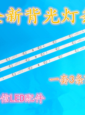 适用创维32X3灯条5800-W32001-3P00 CRH-A323535030751AREV1.0 B