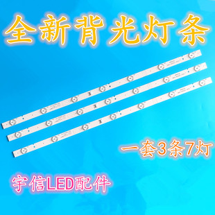 适用全新创维32E3000灯条 32X3灯条5800-W32001-3P00