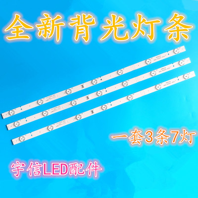 创维32X332E3500灯条32D5-X5