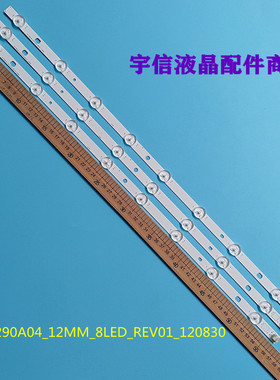 适用东芝29P1300VT 29PB202T灯条SVT290A04_12MM_8LED_REV01_1208