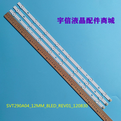 29P1300VT29PB202T液晶灯条