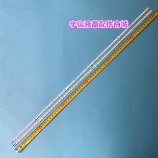 适用康佳LED55X8100PDE背光灯条KPL+550B1LED2 35017470 35017469