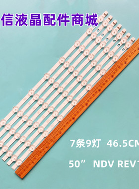 适用全新50HYT62U灯条VES500UNDC-2D-N01 VES500UNDA 50” NDV RE