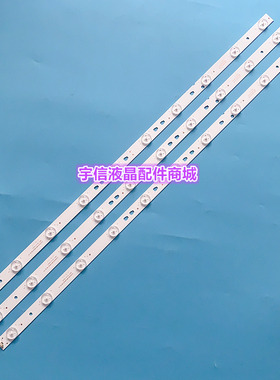 适用统帅LE32TE5灯条LED315D10-ZC14-01/02/03(D) 30331510209/10