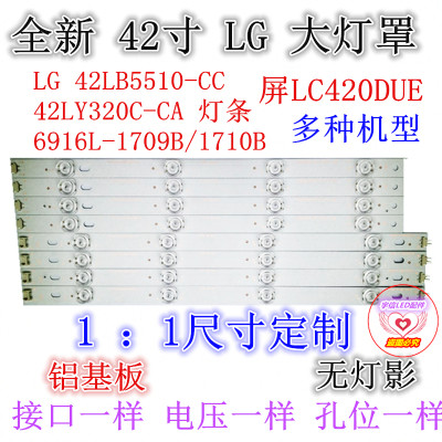 LG 42GB651C-CA灯条  42LB5670-CR灯条 屏LC420DUE(FG)(A3)