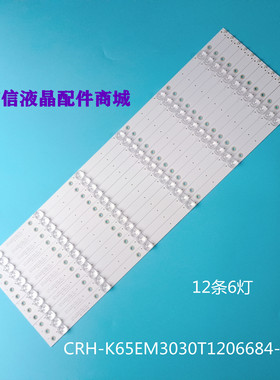 适用65寸CNC J65C2i电视灯条CRH-K65EM3030T1206684-REV1.1背光灯