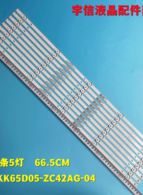 适用康佳LED65P7 LED65K520灯条303SK650062 SZKK65D05-ZC42AG-04