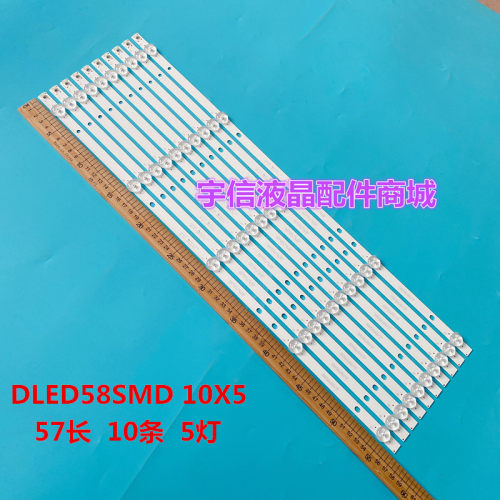 适用康佳B58U灯条DLED58SMD 10X5 0002 58A06 5灯10条液晶电视机L