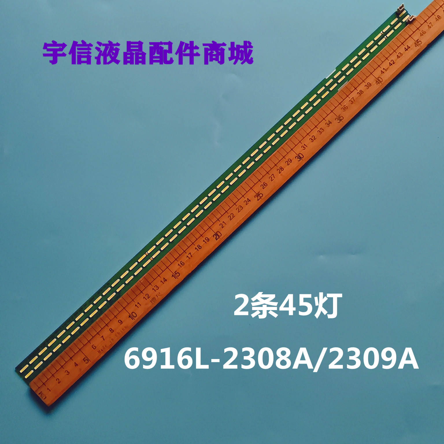 6916L-2308A2309A液晶灯