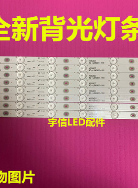 乐华LED40C720J电视灯条4C-LB400T-YH1/YH3 适用TCL 40F2370-6EA