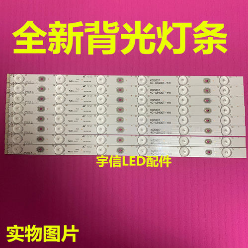 适用全新乐华LED40C720J灯条4C-LB400T-YH1屏LVF400SSDX E2 V2液