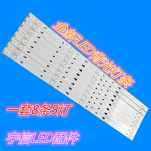 TCLD50A710灯条ECHOM50LB01