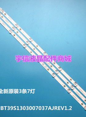 原装海信HZ39E35A HZ39E36 HZ39A35灯条CRH-BT39S1303007037AJ