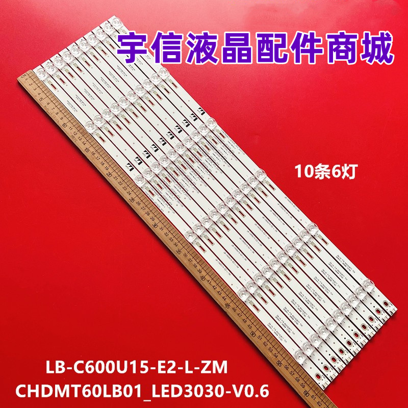 CRH-ZS60Q3T303010067灯条