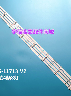 适用MS-L1713 V2灯条SJ.CX.D4200402-3030CS-M 1.14.MD420010 170