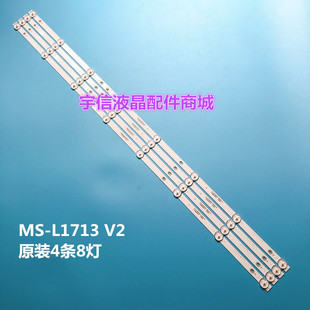 适用MS-L1713 V2灯条SJ.CX.D4200402-3030CS-M 1.14.MD420010 170