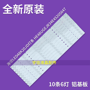 适用铝板海信LED48K20JD灯条 HE48NRZLLX3031204447 86MA052RR-B2