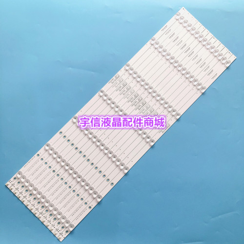 组装机75寸灯条DLED75HX14