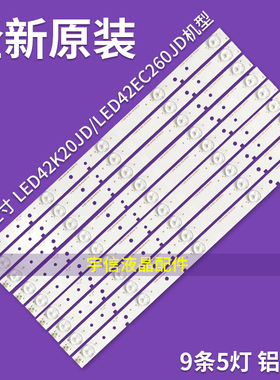 全新原装海信LED42EC290N灯条SVH420A95-5LED-REV00-20140227液晶