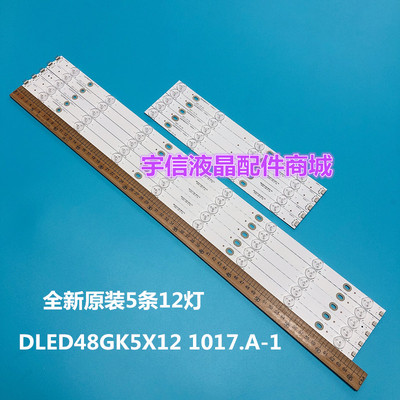 适用全新康佳KKTV LED48K70S灯条DLED48GK5X12 1017.A-1背光灯一