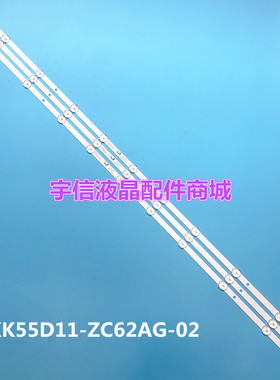 适用康佳LED55F2 55G4U LED55X2 U55灯条SZKK55D11-ZC62AG-02电视