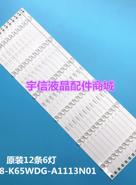 适用大华监视器DS-D5065FL/KL/UL灯条4708-K65WDG-A1113N01 K650W