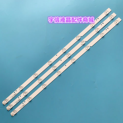 适用清华同方 LE-32Y5000 灯条MBL-32035D308BE1 V1.3 3条8灯 一