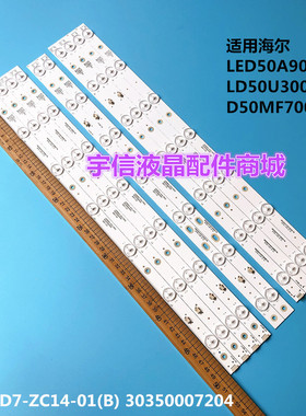 适用海尔LED50A900 LD50U3000乐华50S510灯条LED50D7-ZC14-01B