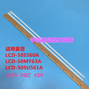 适用夏普LCD-50MY63A LCD-50DS6000A 50SU561A灯条6202B000A2/130