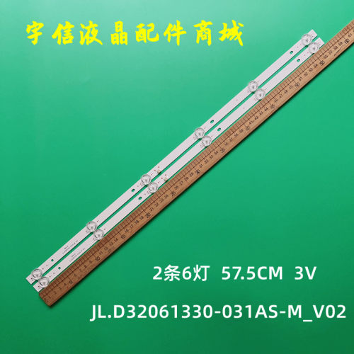 全新JL.D32061330-031AS-M_V02