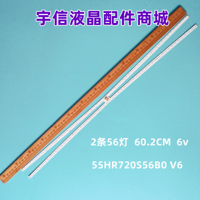 55HR720S56B0V6液晶灯条