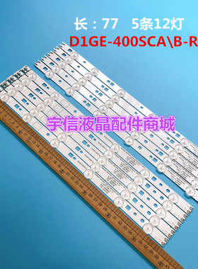 适用三星UA40EH5300W/UE40EH5000/EH6030液晶灯条 D1GE-400SCA\B-
