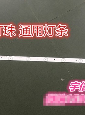 适用全新37寸LED液晶灯条 A2B6  A286 IC-A-CNAU37D218 3.5-3.7V