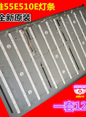 适用全新创维 55E510E灯条 ECHOM-55DK-4655DK005 CRH-E55353