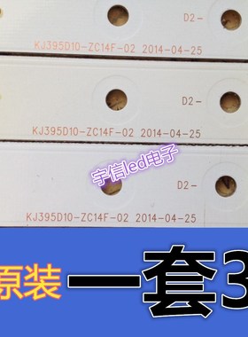 适用全新灯条KJ395D10-ZC14F-01/02 E243157 液晶背光一套价3条10